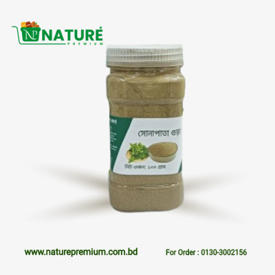 Senna Leaf Powde|সোনাপাতা গুড়া ১০০ গ্রাম ৯৫ টাকা ২৫০ গ্রাম ২৩৭ টাকা