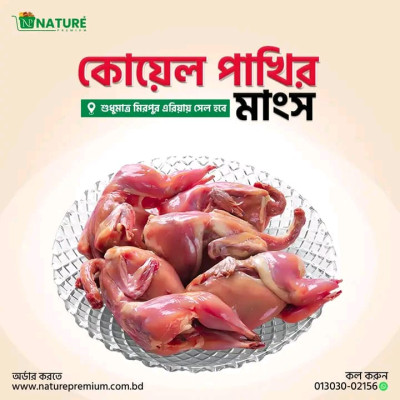 Quail Bird Meat – কোয়েল পাখির মাংস   ১০ পিছ ৬৬০ টাকা ৩০ পিছের প্যাকেজ ১৯০০ টাকা