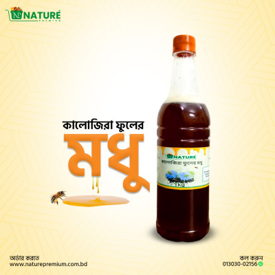 Black Seed Flower Honey(1kg)|কালোজিরা ফুলের মধু