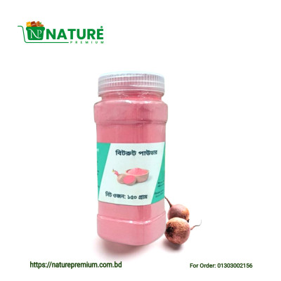 Beetroot powder|বিটরুট পাউডার ১৫০ গ্রাম ৪৫০ টাকা