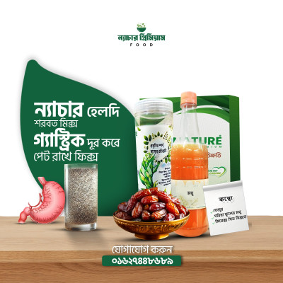 Combo Packege (কম্বো প্যাকেজ )স্লিমেক্স সিড মিক্স , লিচু ফুলের মধু, কম্বো প্যাকেজ