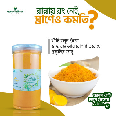 Mountain turmeric powder|পাহাড়ি হলুদ গুঁড়া ১ কেজি ৭২০ টাকা