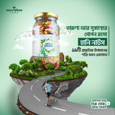 Honey Nut – হানি নাট - ৬০০ গ্রাম ৯০০ টাকা