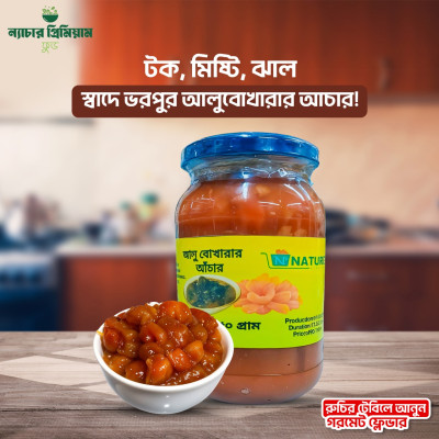 Alu Bukhara pickle|আলু বোখারার আচার 450gm