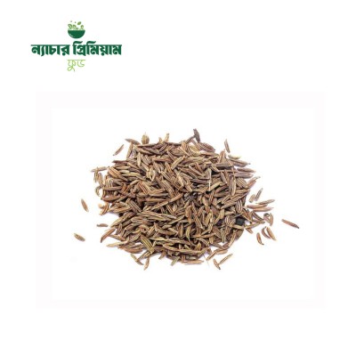 Cumin Seed। শাহী জিরা।