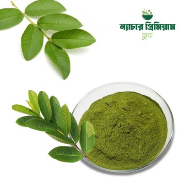 Guava Leaf Powder | পেয়ারা পাতা গুড়া