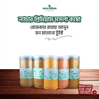 Spices Combo মসলা কম্বো (৫ প্রকার মসলার রাজকীয় অফার)