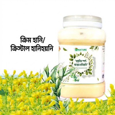 Crystallized Honey|ক্রিম হানি/ক্রিস্টাল হানি