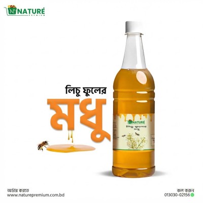 Litchi Flower Honey(1kg)। লিচু ফুলের মধু