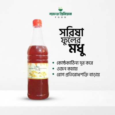 Mustard Flower Honey(500 gm)|সরিষা ফুলের মধু