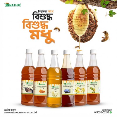 Honey Combo|মধুর কম্বো (৬প্রকার মধু নিন একত্রে)