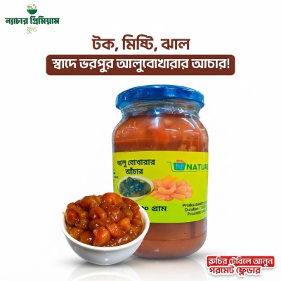 Alu Bukhara pickle|আলু বোখারার আচার 450gm
