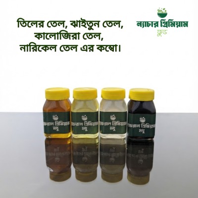 চার প্রকার তেলের কম্বো অফার ( তিলেত তেল, ঝাইতুন তেল, নারিকেল তেল ও কালিজিরা তেল)