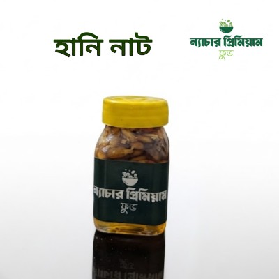 হানি নাট- Honey nut (mini pack)