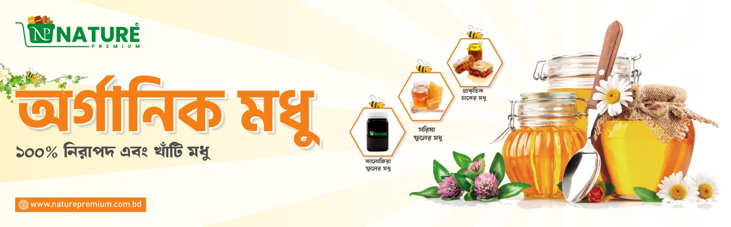 https://naturepremium.com.bd/mdhu-oo-mishti
