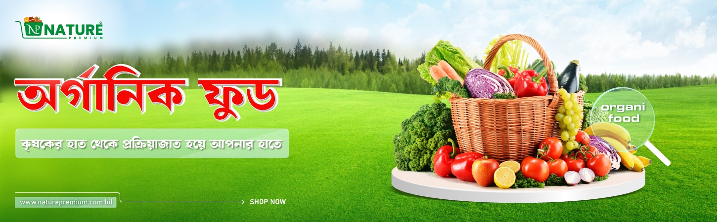 https://naturepremium.com.bd/joib-khadz