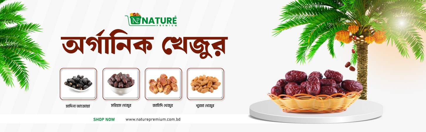 https://naturepremium.com.bd/badam-oo-drai-fruts